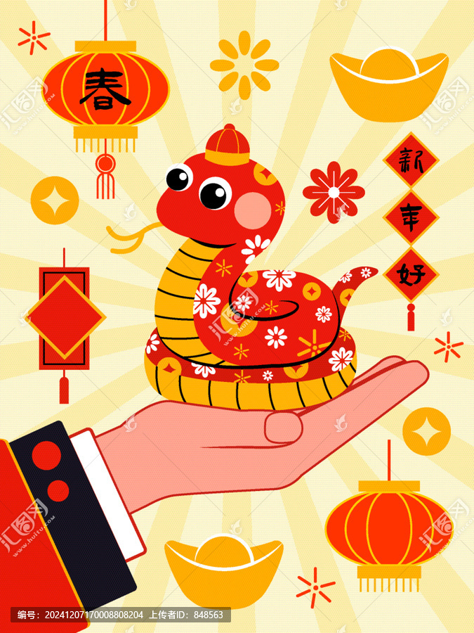 蛇年卡通賀新年