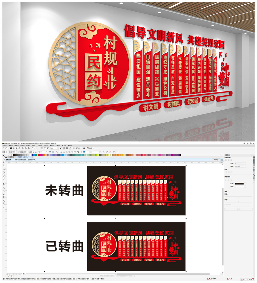 村規(guī)民約