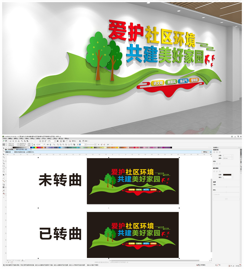 愛護(hù)社區(qū)環(huán)境