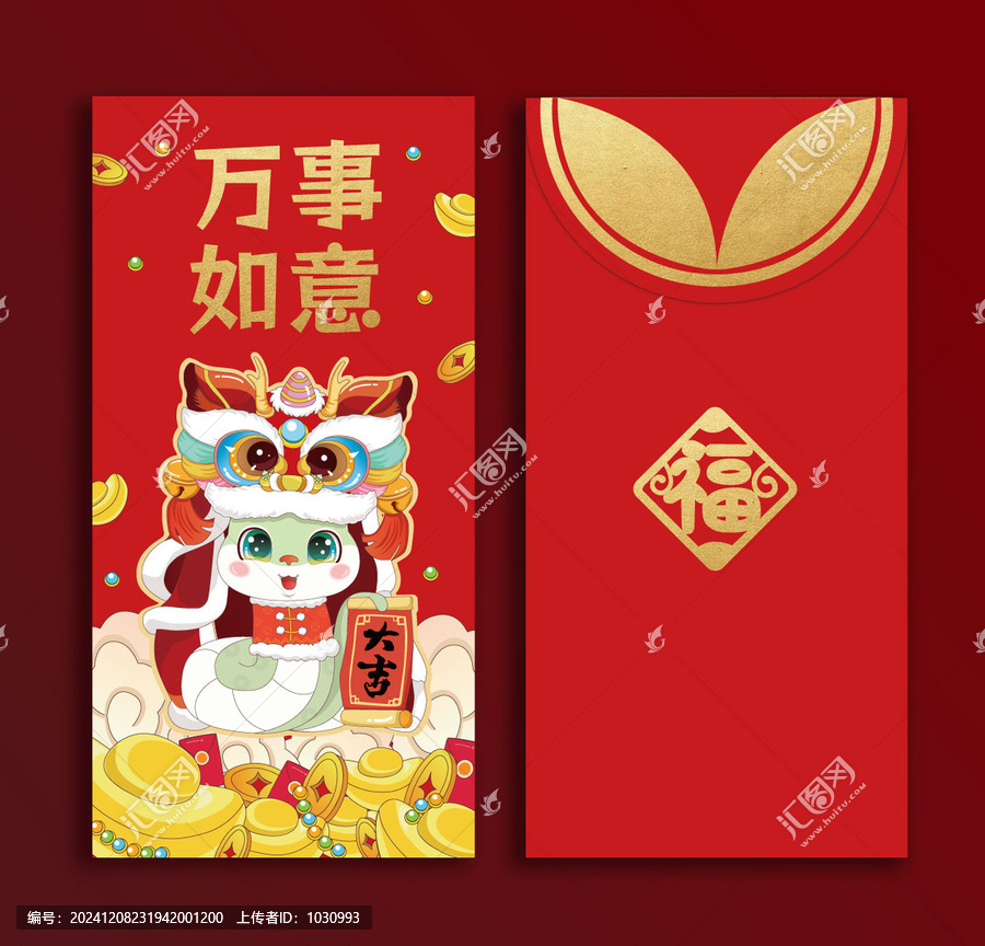 新春蛇年醒獅紅包
