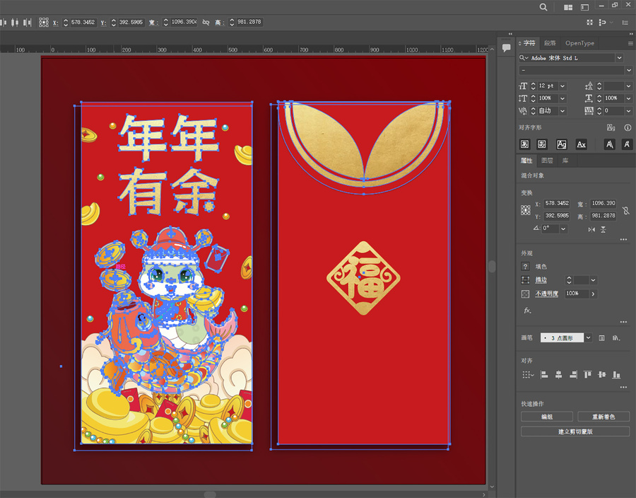 新春蛇年錦鯉紅包