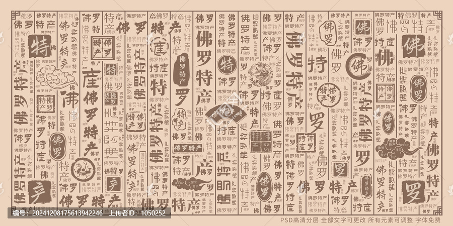 佛羅特產(chǎn)