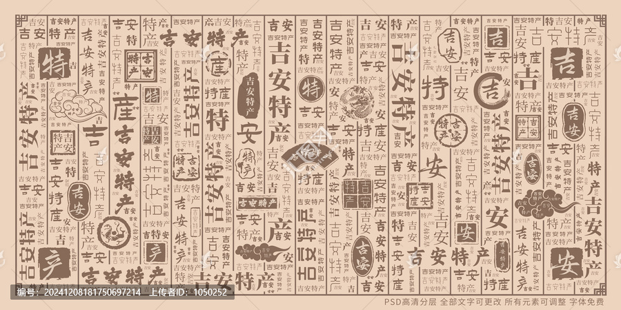 吉安特產(chǎn)