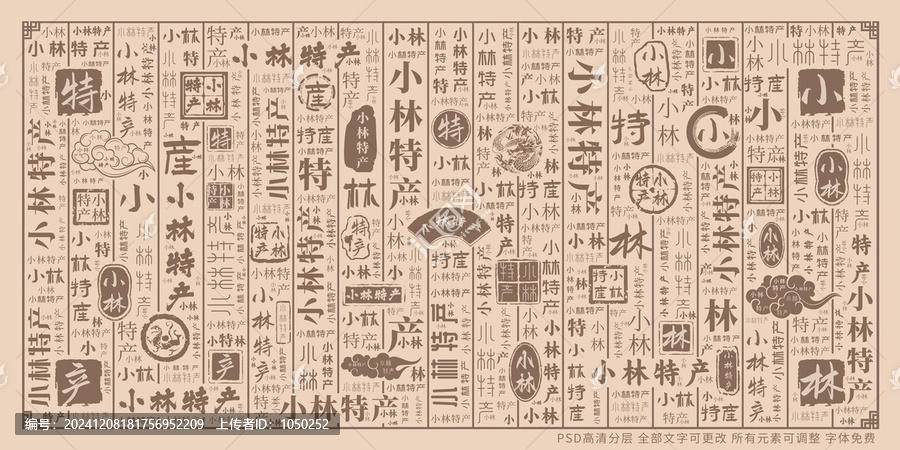 小林特產(chǎn)