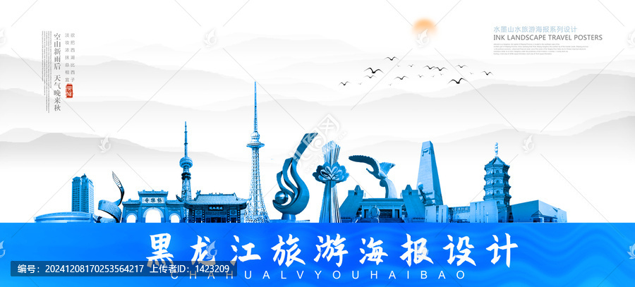 黑龍江