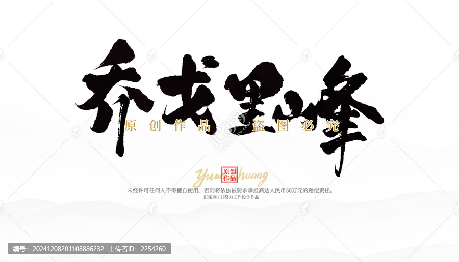 喬戈里峰