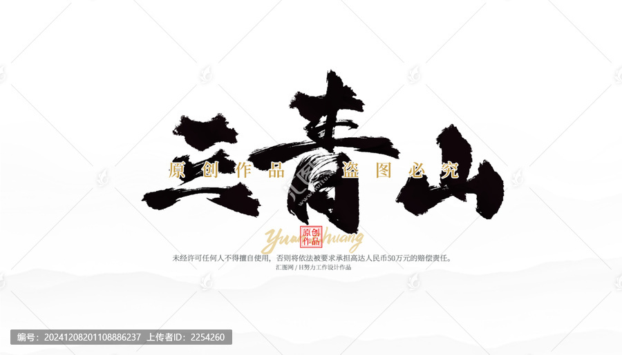 三清山