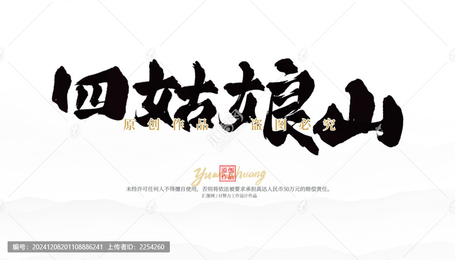 四姑娘山