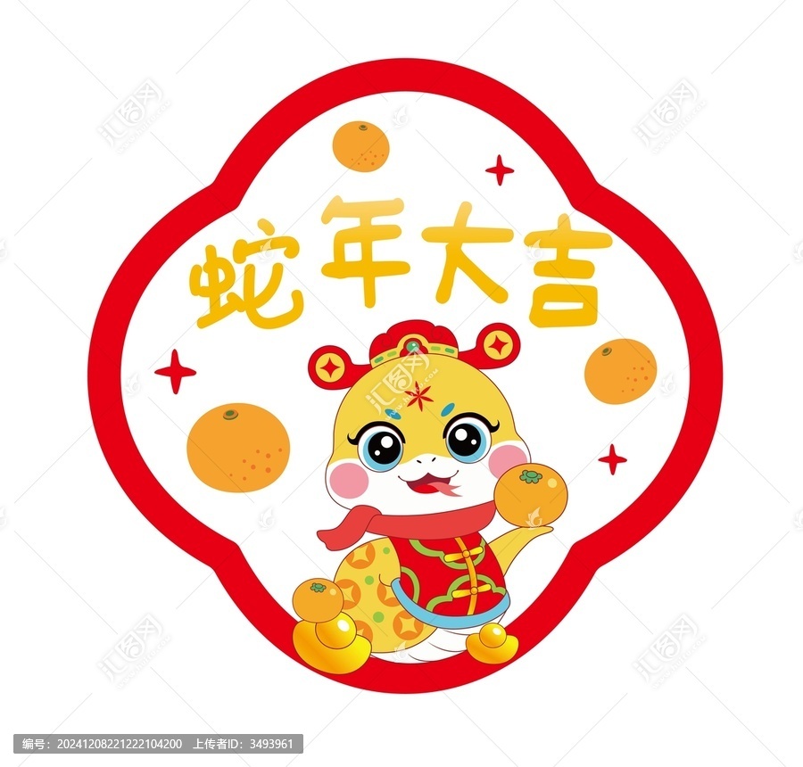 蛇年窗花剪紙金桔