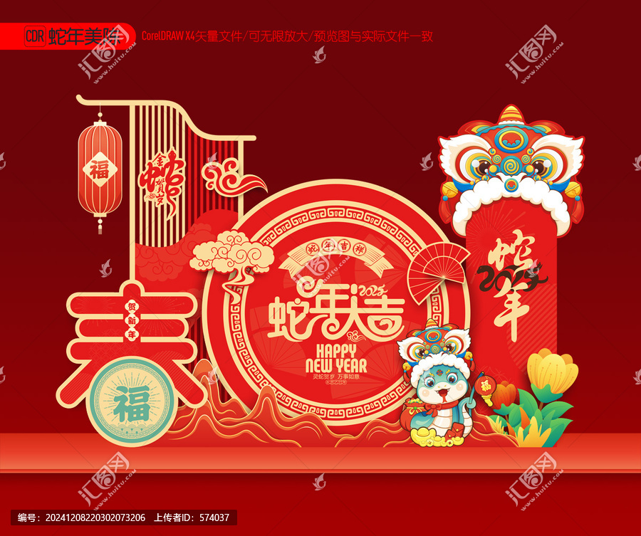 春節(jié)美陳