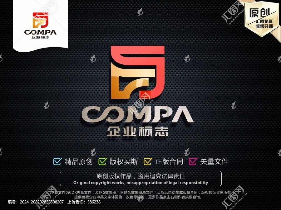 S字母LOGO設計