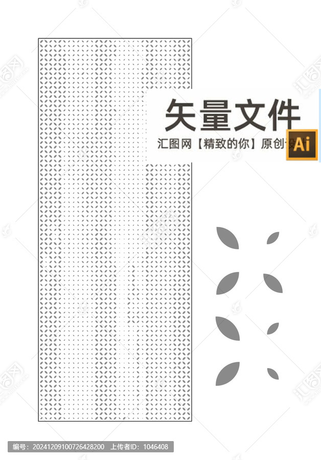 豎版X沖孔圖形