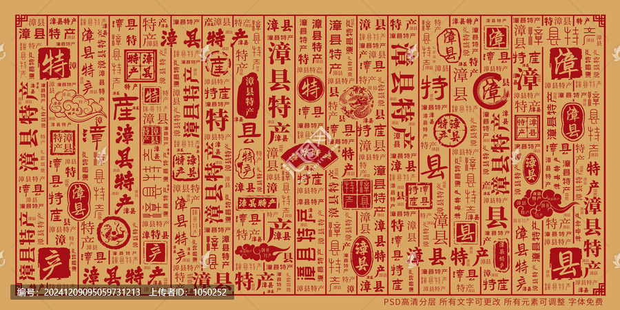 漳縣特產(chǎn)