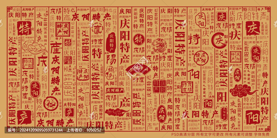 慶陽特產(chǎn)