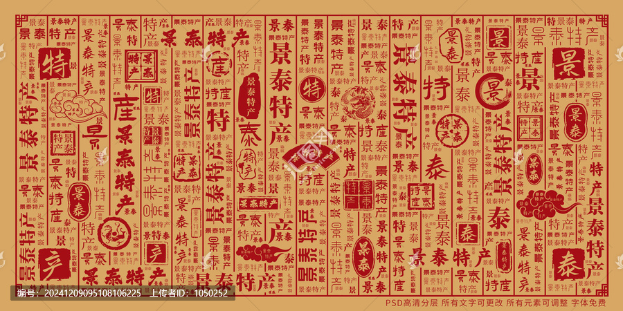 景泰特產(chǎn)
