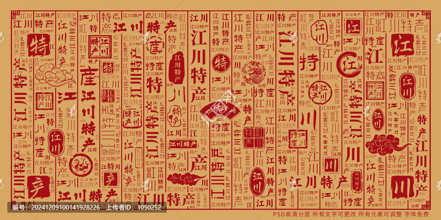 江川特產(chǎn)