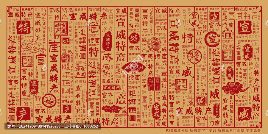 宣威特產(chǎn)
