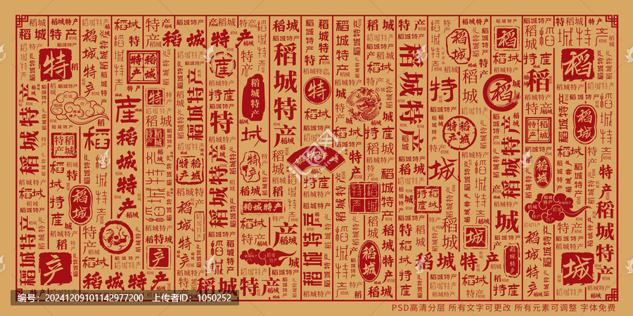 稻城特產(chǎn)