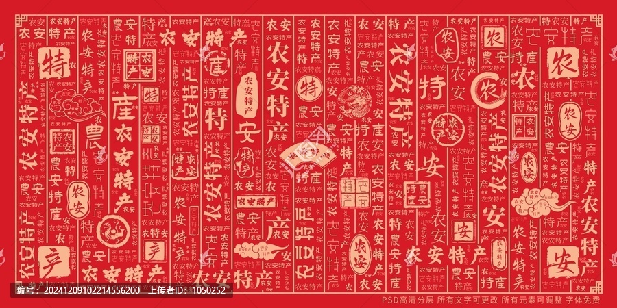 農(nóng)安特產(chǎn)