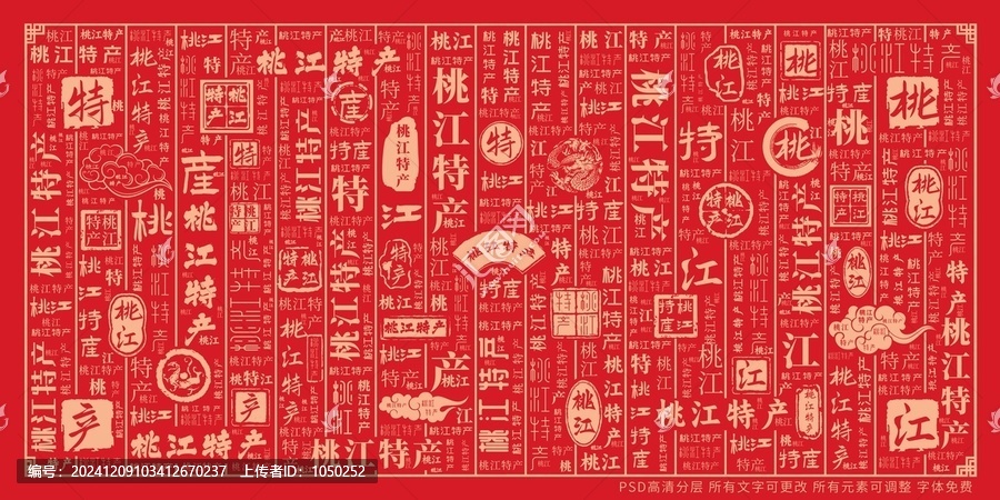 桃江特產(chǎn)