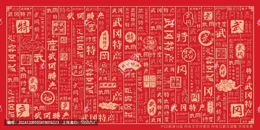武岡特產(chǎn)