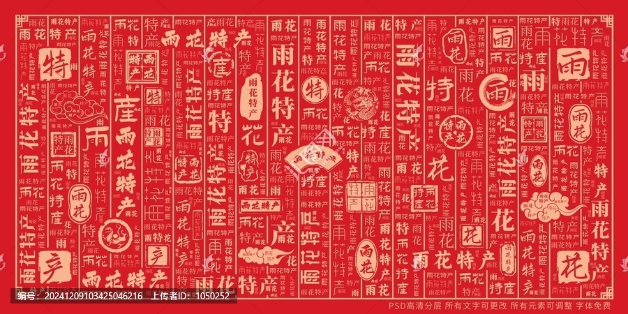 雨花特產(chǎn)
