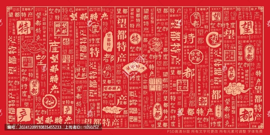 望都特產(chǎn)