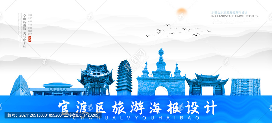 官渡區(qū)