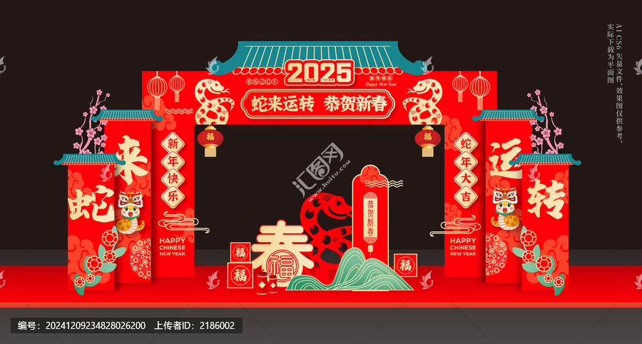 2025蛇年門頭
