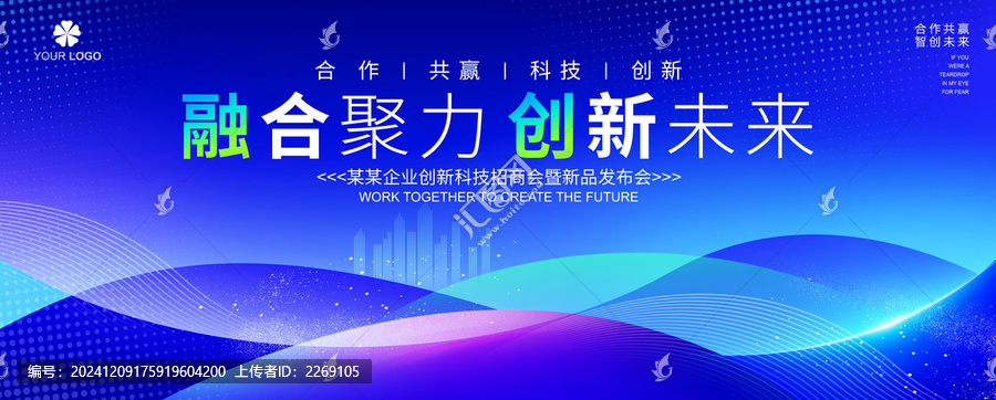 藍色商務PPT封面背景展板