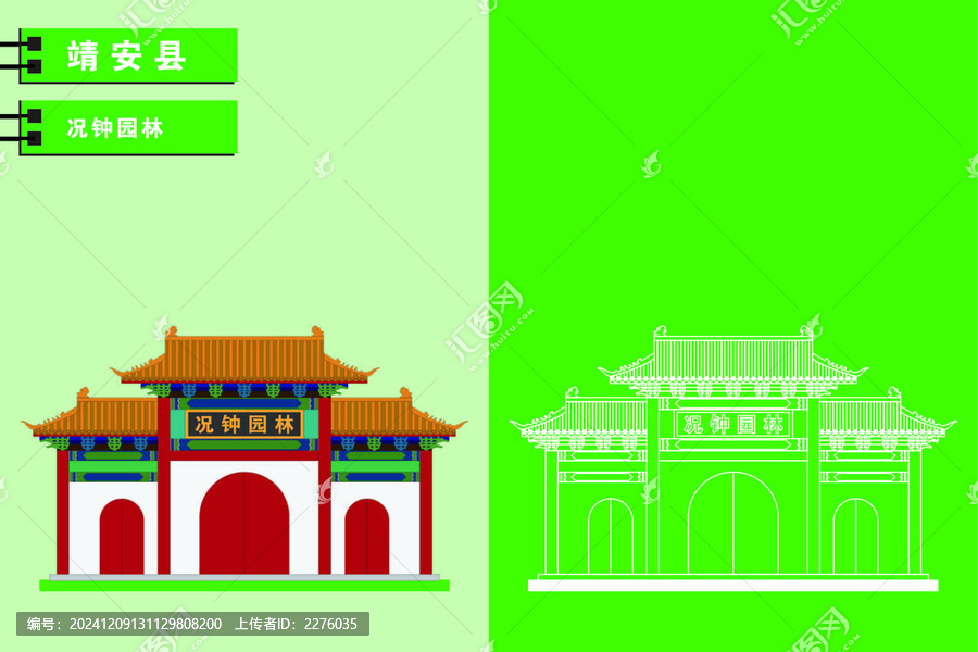 靖安