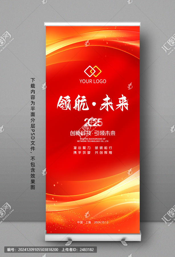 易拉寶