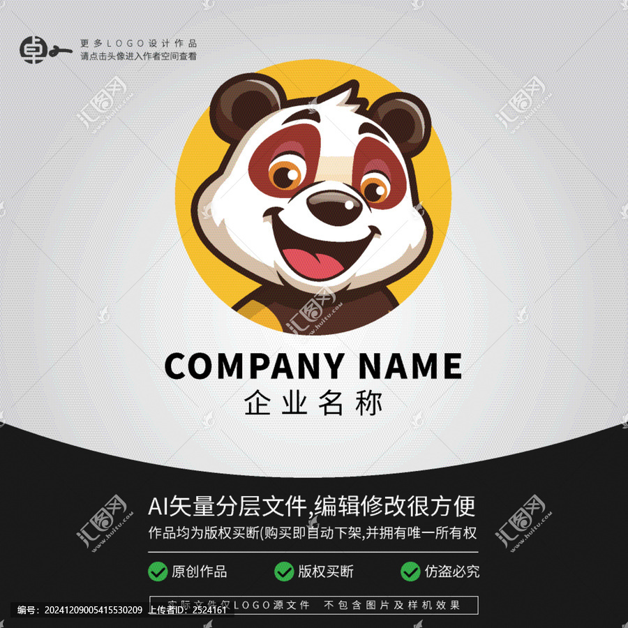 機(jī)靈機(jī)智熊貓卡通動(dòng)物L(fēng)OGO