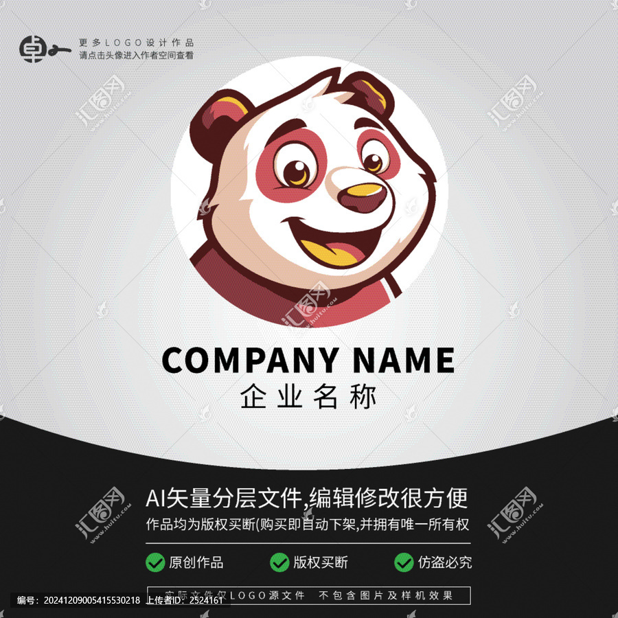 高興開心熊貓卡通動物LOGO