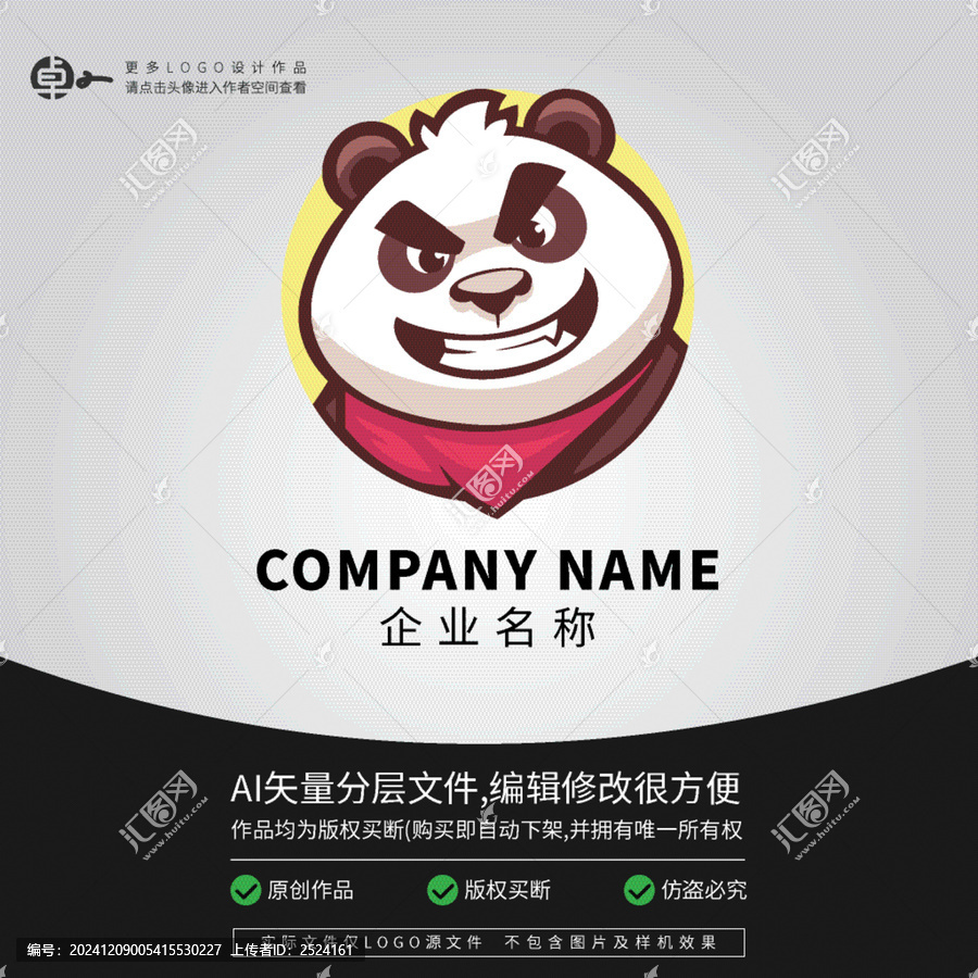 機靈可愛熊貓卡通動物LOGO