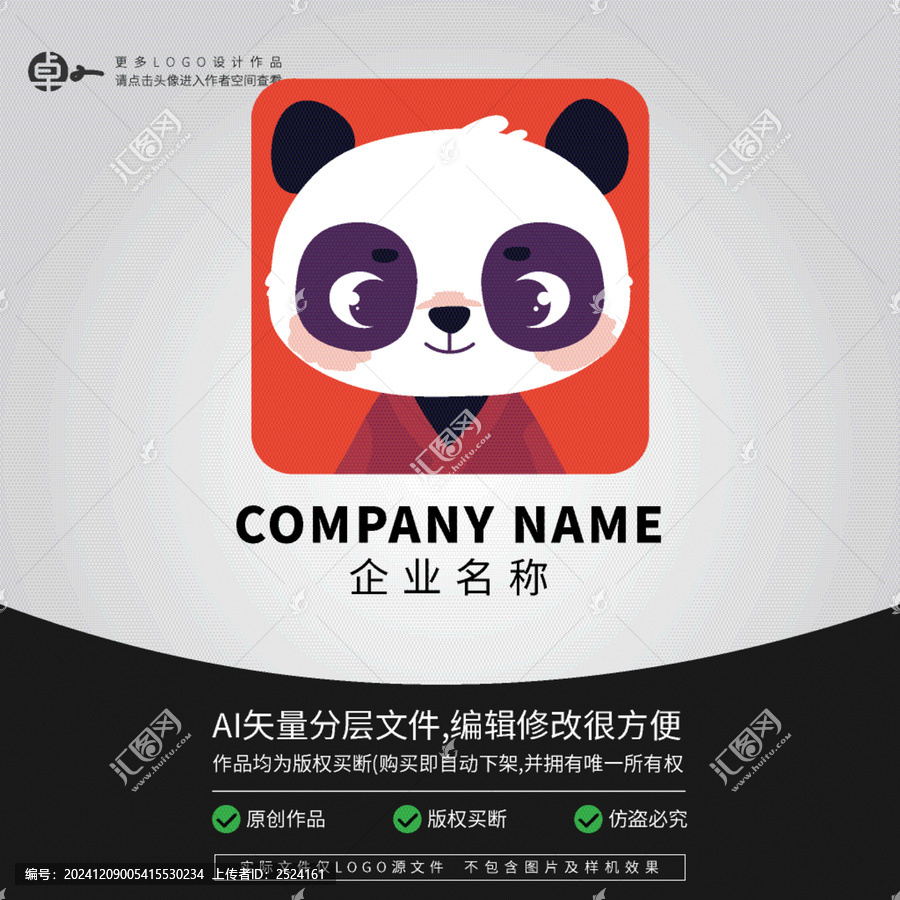 極簡頭像熊貓卡通動物L(fēng)OGO