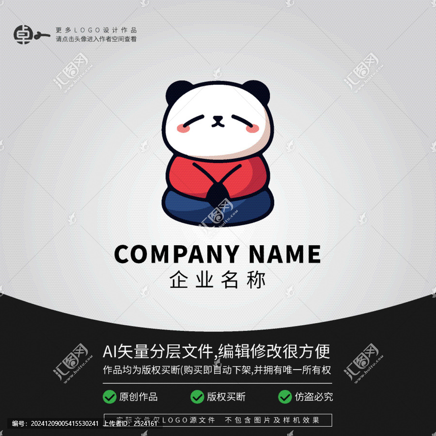 佛系簡約熊貓卡通動物LOGO
