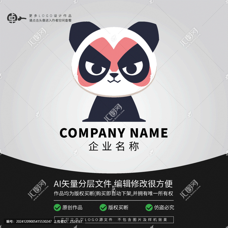 極簡卡通熊貓卡通動物L(fēng)OGO