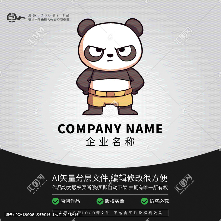嚴(yán)肅褲衩熊貓卡通動物L(fēng)OGO