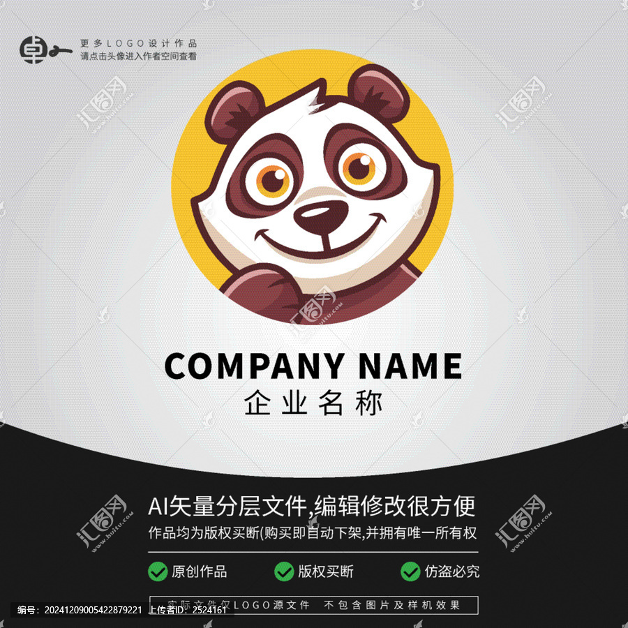頭像零食熊貓卡通動物LOGO
