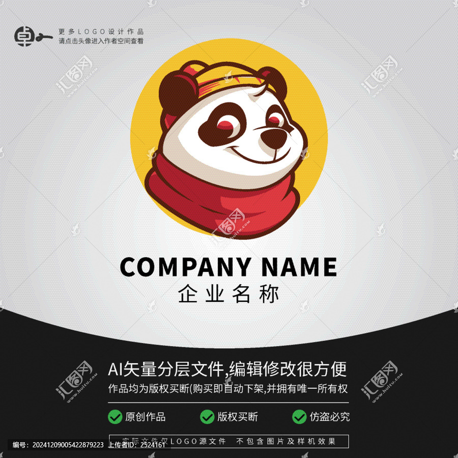 圍巾服飾熊貓LOGO卡通動(dòng)物