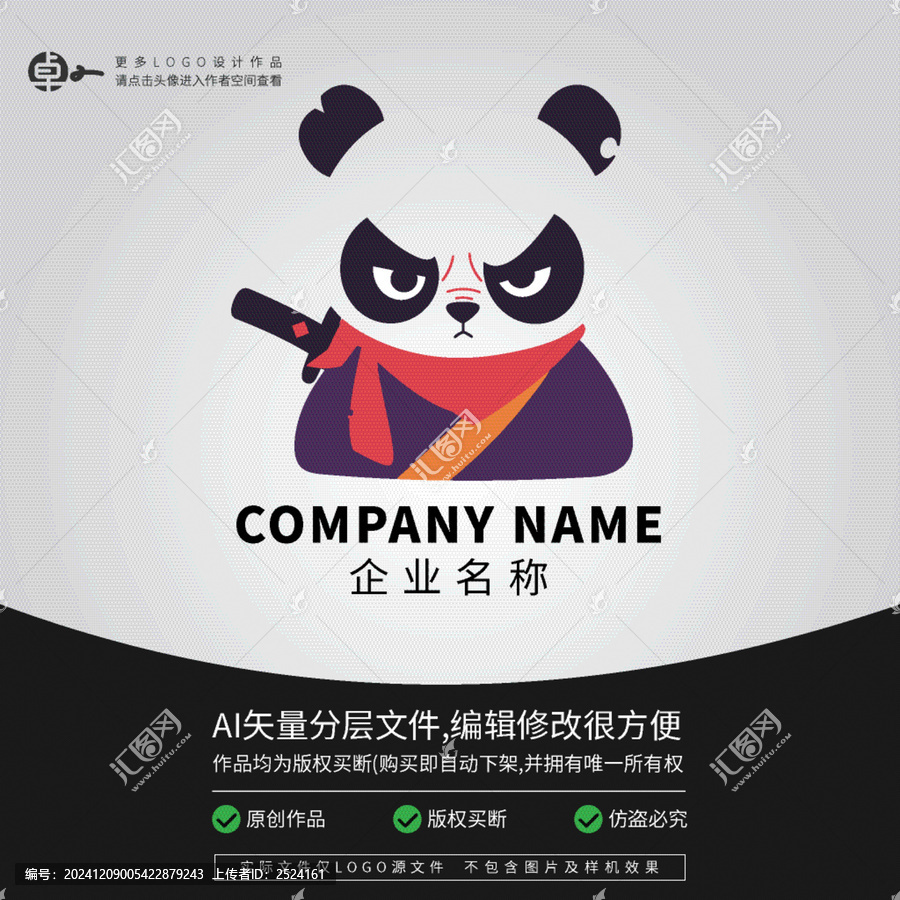 俠客江湖熊貓卡通動(dòng)物L(fēng)OGO