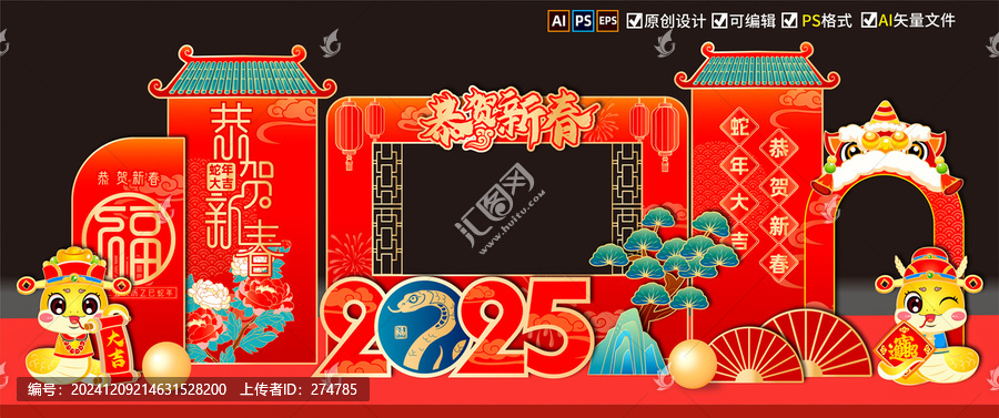 2025新年美陳DP堆頭布置