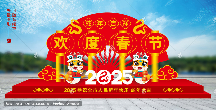 蛇年雕塑