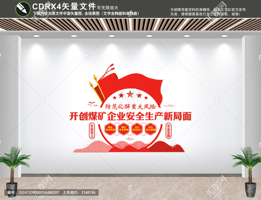 開創(chuàng)煤礦安全生產(chǎn)新局面