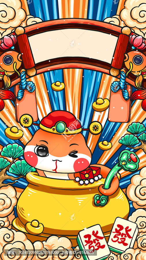 國潮蛇年插畫青松發(fā)財