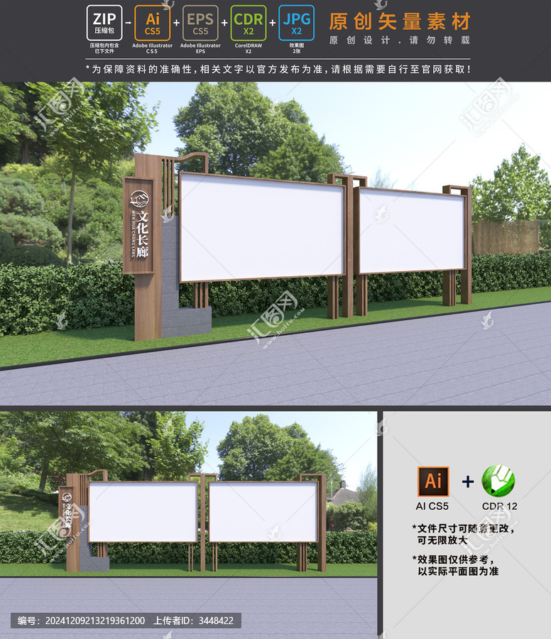文化宣傳長(zhǎng)廊