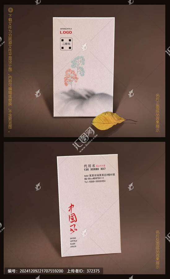 名片模版