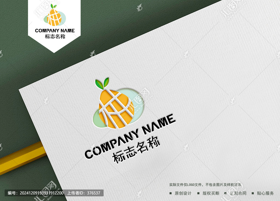 柚子logo