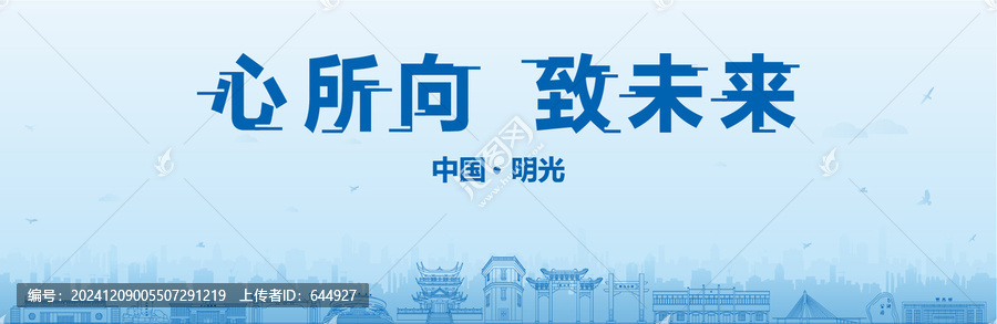 明光會議海報